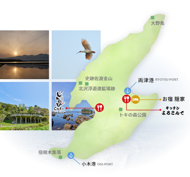 佐渡ヶ島の紹介画像