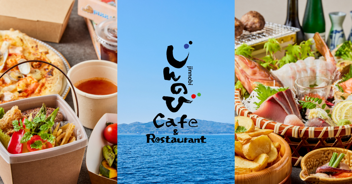 じんのび Cafe & Restaurant